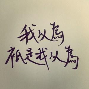亚洲成人中文字幕

